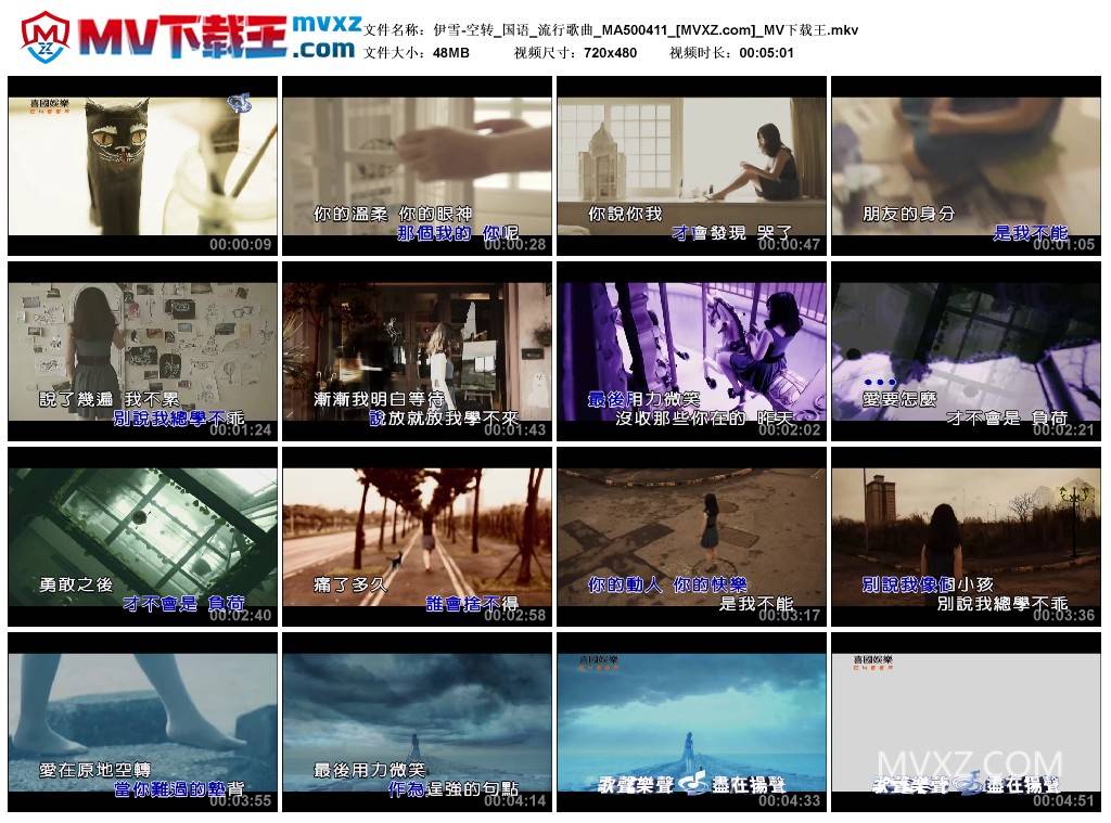 伊雪-空转_国语_流行歌曲_MA500411